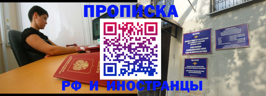 временная регистрация купить в Моршанске