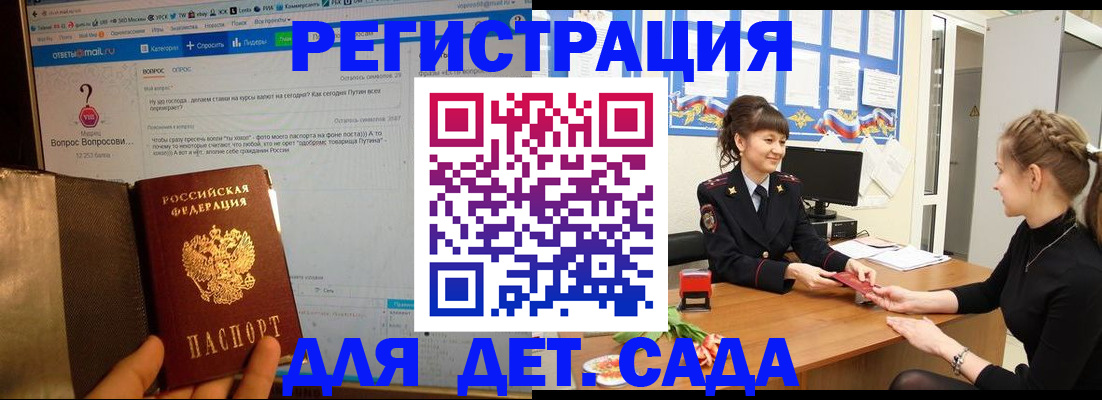 временная регистрация недорого в Моршанске