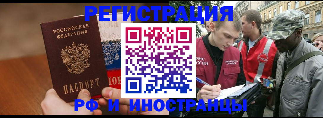 временная регистрация для всех в Моршанске