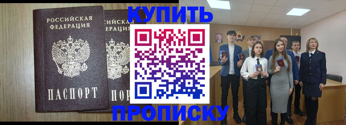 прописка гарантия в Моршанске